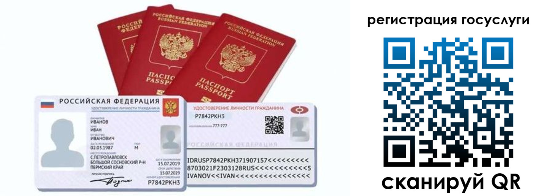 временная регистрация законно в Кизеле