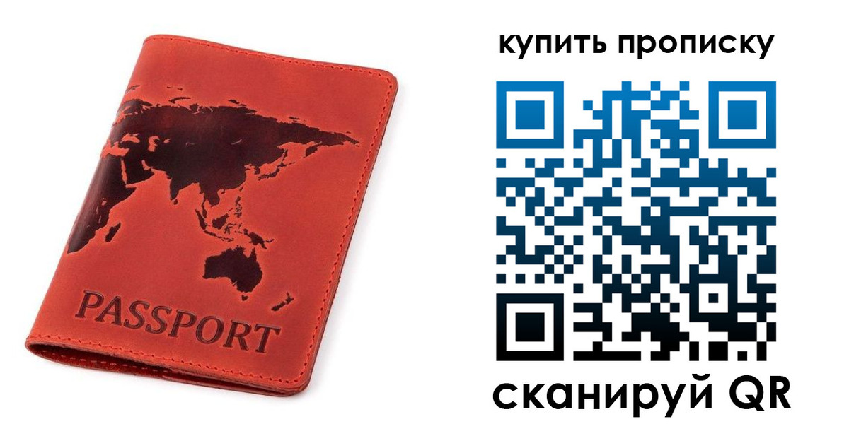 временная регистрация для школы в Кизеле